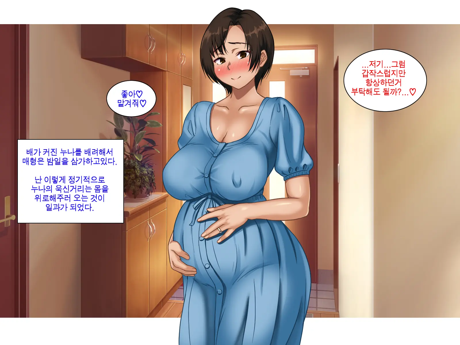 Ane No Ninkatsu Wa Ore To No Asedaku Tanetsuke Musabori Koubi | 누나의 임신활동은 나와 땀투성이 교배 탐욕스러운 교미